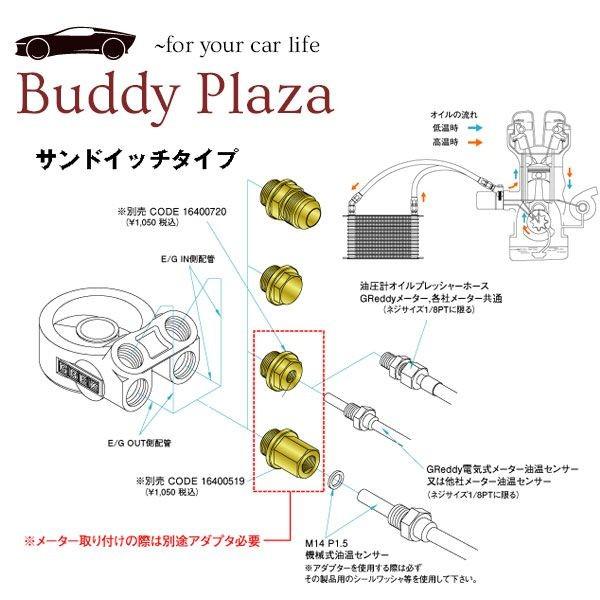 np【12015700】トラスト GReddy 水冷オイルクーラーアップグレードキット トヨタ GR86 / スバル BRZ【ZN8/ZD8】｜buddyplaza-store｜02