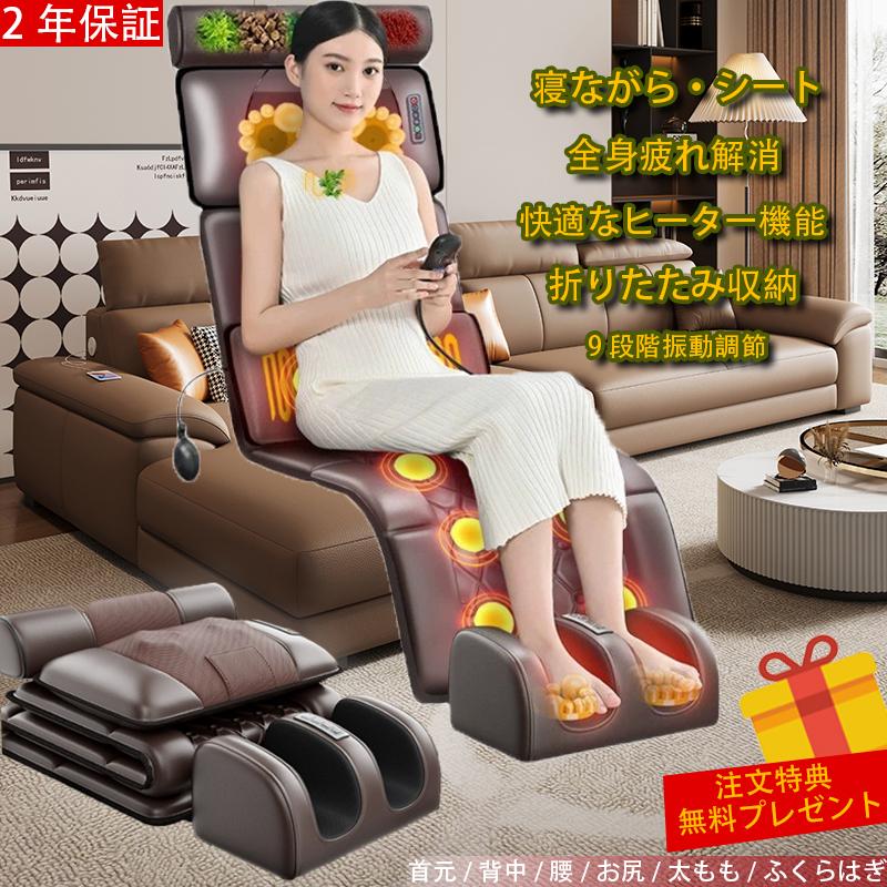 マッサージ器 全身 マッサージシート 多機能 寝ながら フットマッサージャー 9種類調節 背中 足 肩こり 腰こり 頭部 揉み玉 折り畳み可能 敬老の日 プレゼント 敬老の日】マッサージ器 全身 マッサージシート 多機能 寝ながら