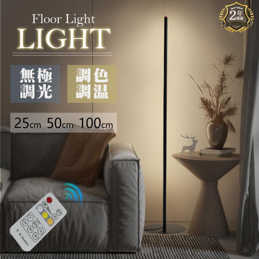 フロアライト おしゃれ 北欧 間接照明 led 明るい usb フロアー