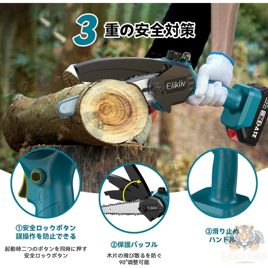 充電式チェーンソー ハンディチェーンソー 6インチ 8インチ 片手 小型 