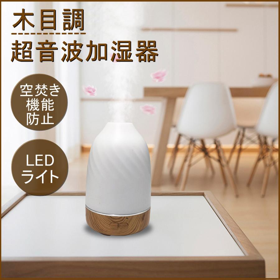 加湿器 超音波式 噴霧 おしゃれ 北欧 アロマ 掃除 大容量 卓上 小型 持ち運び便利 安い 木目 タワー コンパクト タッチセンサー 自動停止機能 Ledライト付き Djsq03m バディーショップ 通販 Yahoo ショッピング