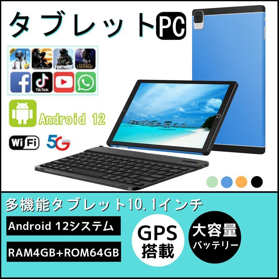 タブレット Android12 10.1インチ simフリー WiFi 多機能 【公式通販】