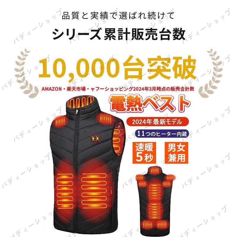 1点限り]電熱ベスト D25000mAhバッテリー付 屋内外 速暖 防寒 エコ
