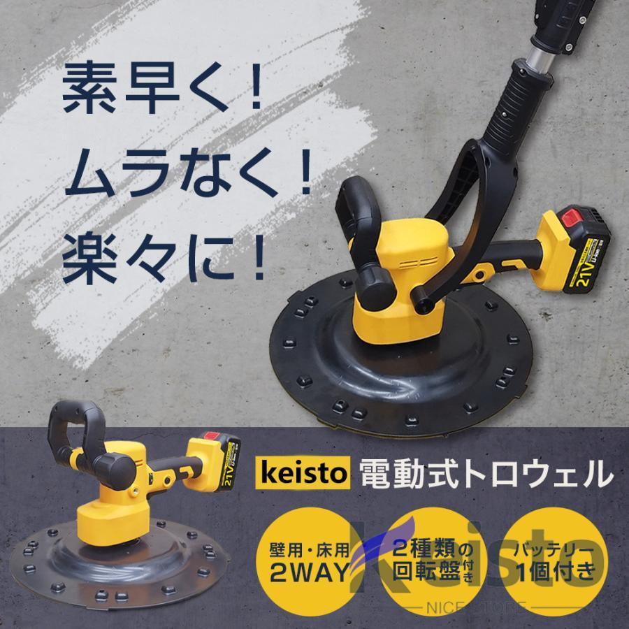 電動式トロウェル 充電式トロウェル マキタ バッテリー互換 電動式トロウェル 充電式トロウェル マキタ バッテリー互換