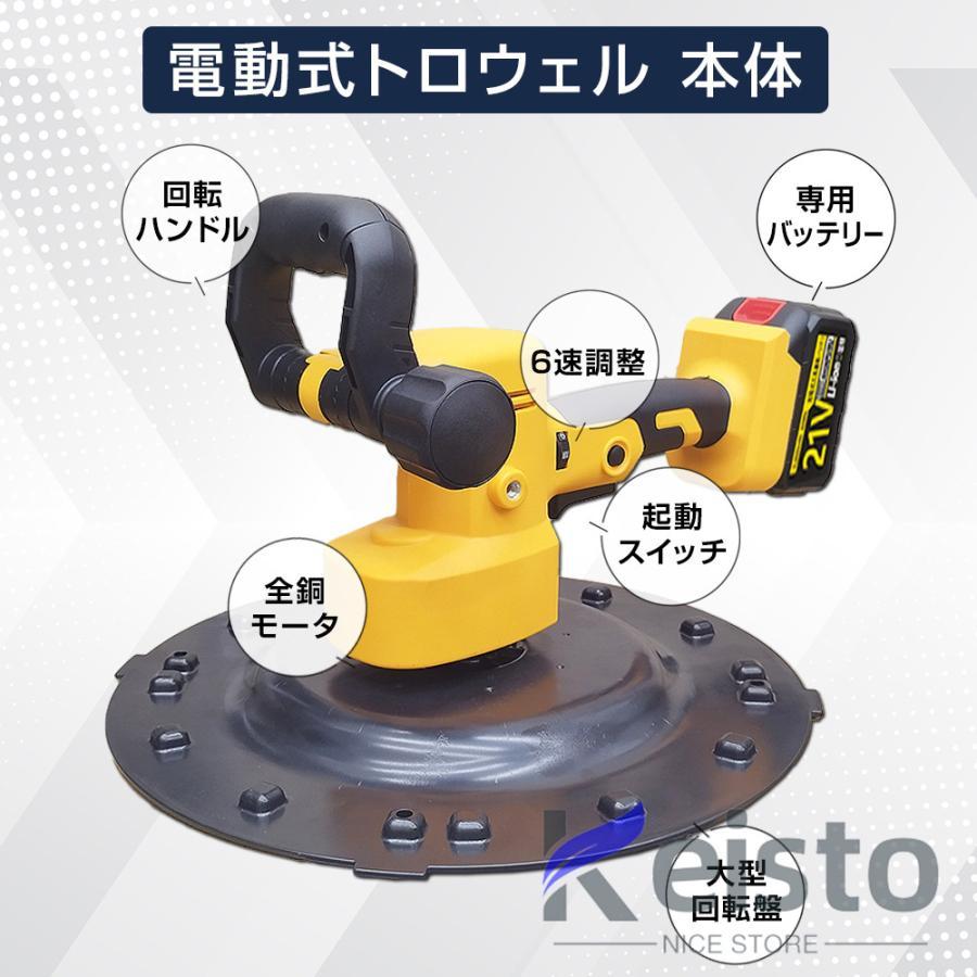 電動式トロウェル 充電式トロウェル マキタ バッテリー互換 電動式トロウェル 充電式トロウェル マキタ バッテリー互換