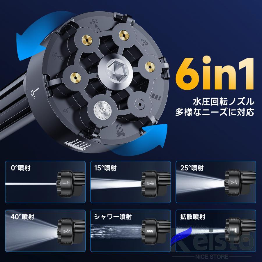 高圧洗浄機 コードレス 充電式 ブラシレスモーター 6in1多機能