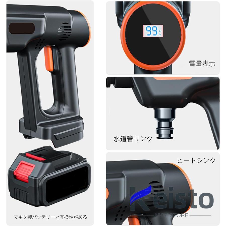 高圧洗浄機 コードレス 充電式 業務用 マキタ バッテリー互換対応 6in1