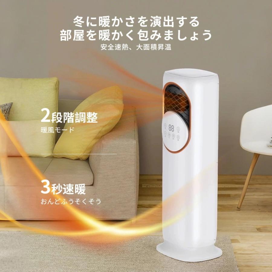 扇風機 冷風機 冷風扇 冷暖兼用 タワーファン 羽根なし DCモーター