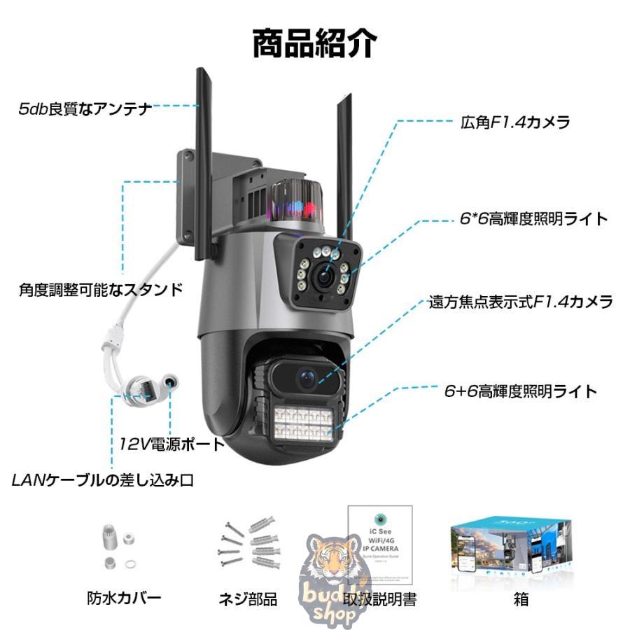 防犯カメラ 屋外 家庭用 wifi 800万画素 屋外カメラ パンチルト 動体検知 IP66 電源不要 工事不要 防水防塵 音声通話 監視カメラ 人感録画
