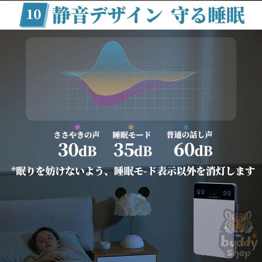 2025最新 空気清浄機 6重空気清浄 35畳対応 花粉対策 除菌