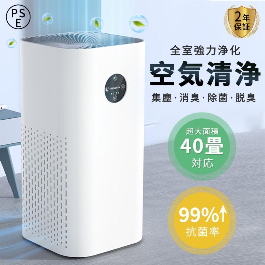 空気清浄機 小型 35畳 省エネ 花粉対策 暑さ梅雨対策 節電 卓上 ハウス