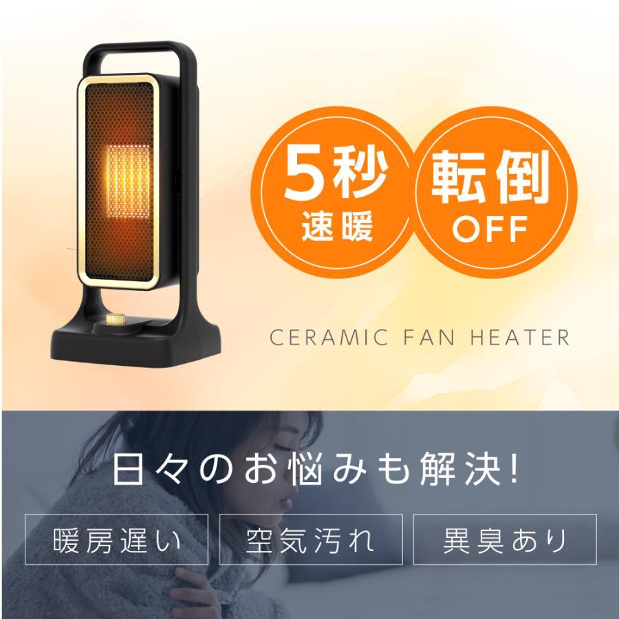 セラミックファンヒーター 足元 暖房 電気ストーブ　黒 楽天市場】【77%OFFクーポン利用で4115円】セラミックファンヒーター
