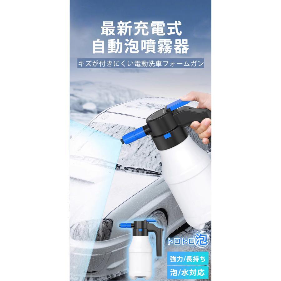 でんどうじょうろ 自動スプレー噴射器 フォームガン 電動蓄圧 泡