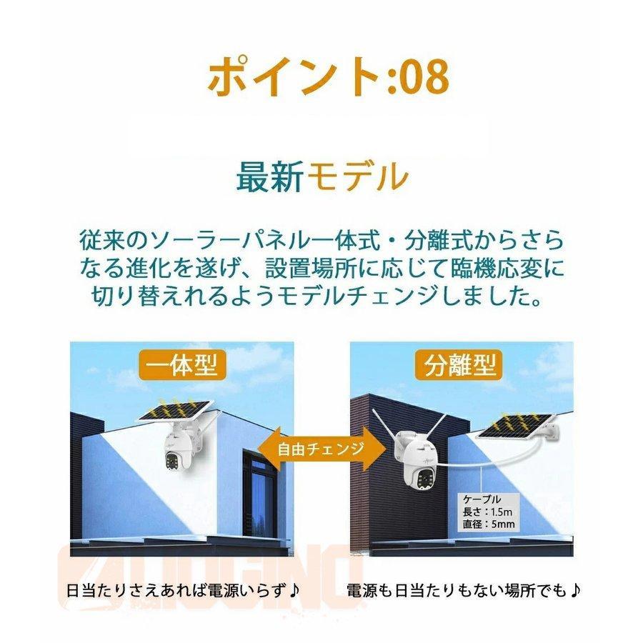 防犯カメラ ワイヤレス 屋外 ソーラー Wi-Fi  家庭用 電源不要 工事不要 監視カメラ 夜間カラー ステーション 遠隔監視機能 sdカード録画 動体検知 自動録画｜buddyshop｜13