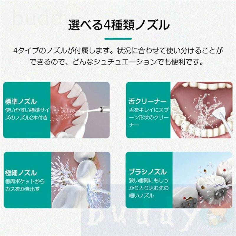 口腔洗浄器 ジェットウォッシャー コードレスタイプ 高圧 水圧 電動 歯垢除去携帯型 歯周ポケット 歯垢除去 初心者向け 3段階モード IPX7防水 携帯型｜buddyshop｜15