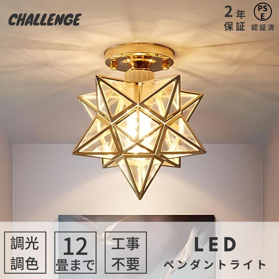 シーリングライト LED おしゃれ 1灯 ペンダントライト 照明器具