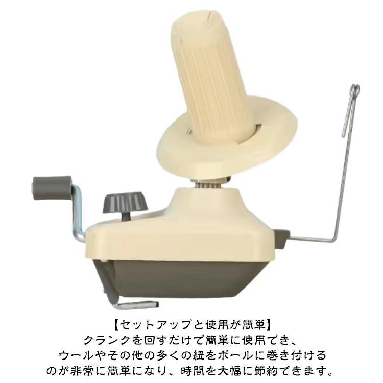 かせくり器 毛糸 編物 糸ボールワインダー ニット 糸巻き 手編み