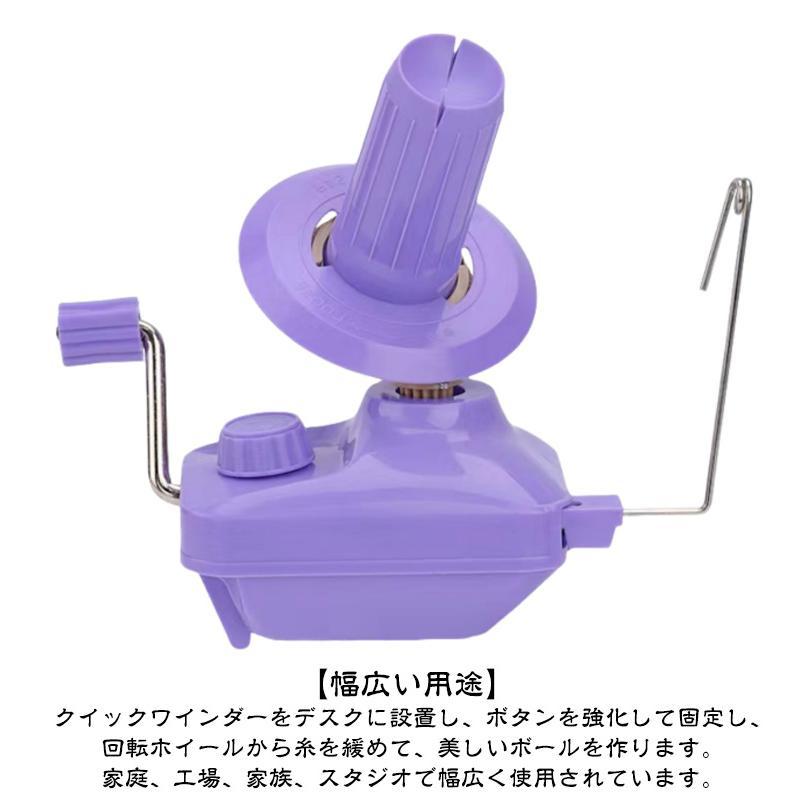 かせくり器 毛糸 編物 糸ボールワインダー ニット 糸巻き 手編み