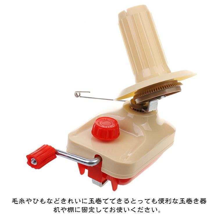 かせくり器 毛糸 編物 糸ボールワインダー ニット 糸巻き 手編み