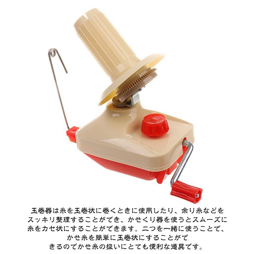 かせくり器 毛糸 編物 糸ボールワインダー ニット 糸巻き 手編み