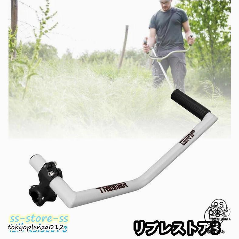 トリマーグリップ 芝刈り機ハンドルグリップ 草取り機グリップ 人間