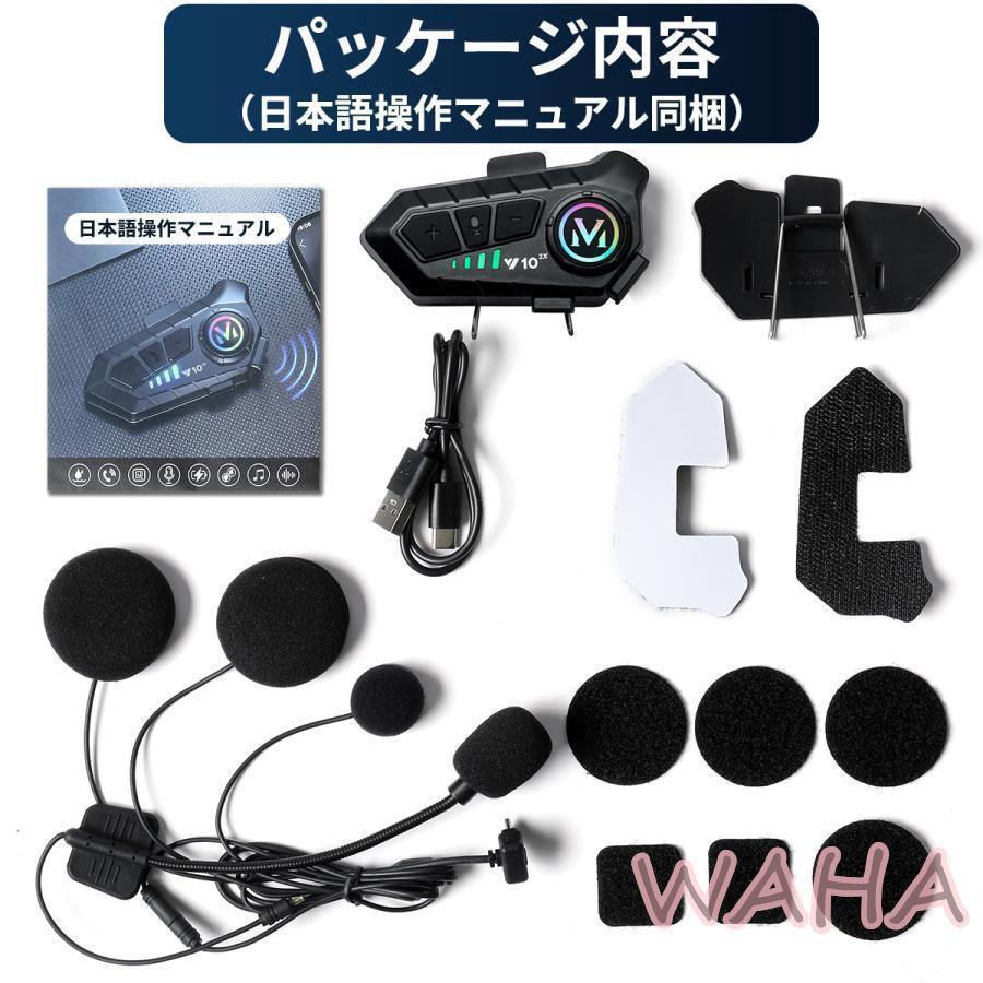 バイクインカム 2台セット インカム バイク Bluetooth ツーリング バイク インカム 2台セット バイクインカム Bluetooth 5.3 英語