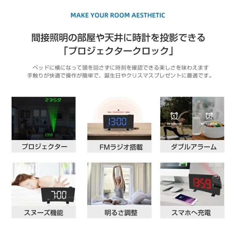 目覚まし時計 LEDデジタル投影時計 投影 プロジェクター 時計