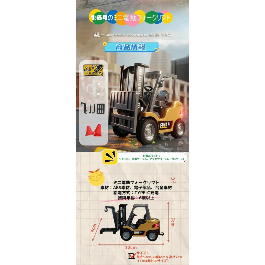 フォークリフト ラジコン リモコンカー おもちゃ 超〓真1:64ミニ合金
