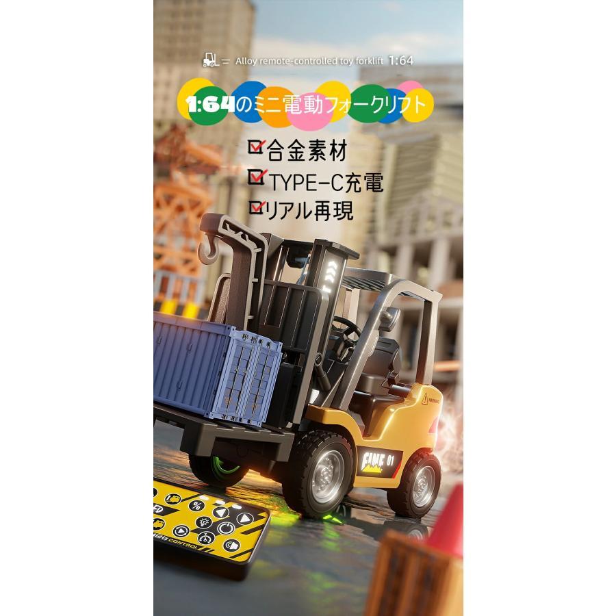 フォークリフト ラジコン リモコンカー おもちゃ 超〓真1:64ミニ合金