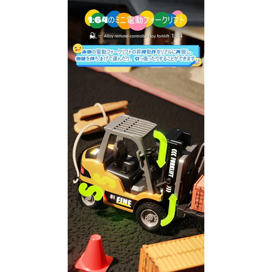 フォークリフト ラジコン リモコンカー おもちゃ 超〓真1:64ミニ合金