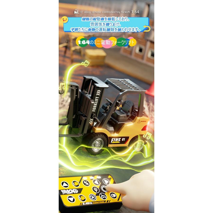 フォークリフト ラジコン リモコンカー おもちゃ 超〓真1:64ミニ合金