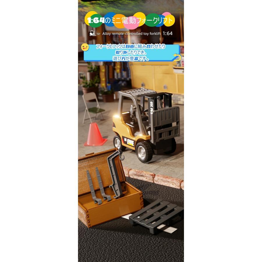 フォークリフト ラジコン リモコンカー おもちゃ 超〓真1:64ミニ合金