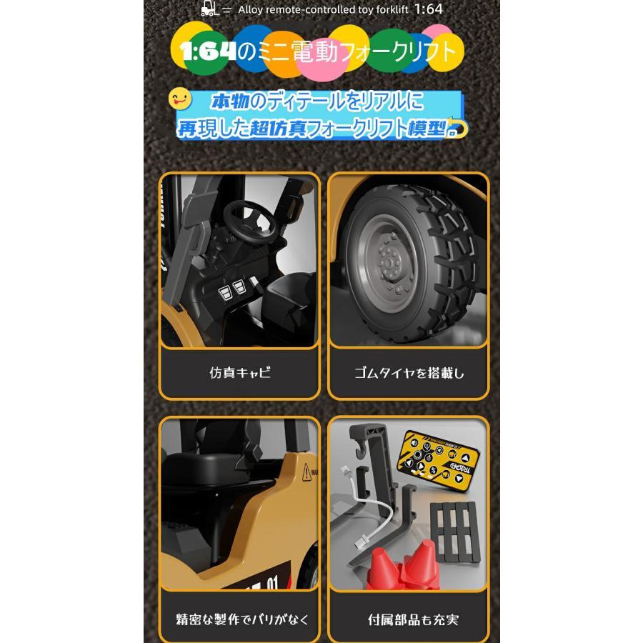 フォークリフト ラジコン リモコンカー おもちゃ 超〓真1:64ミニ合金