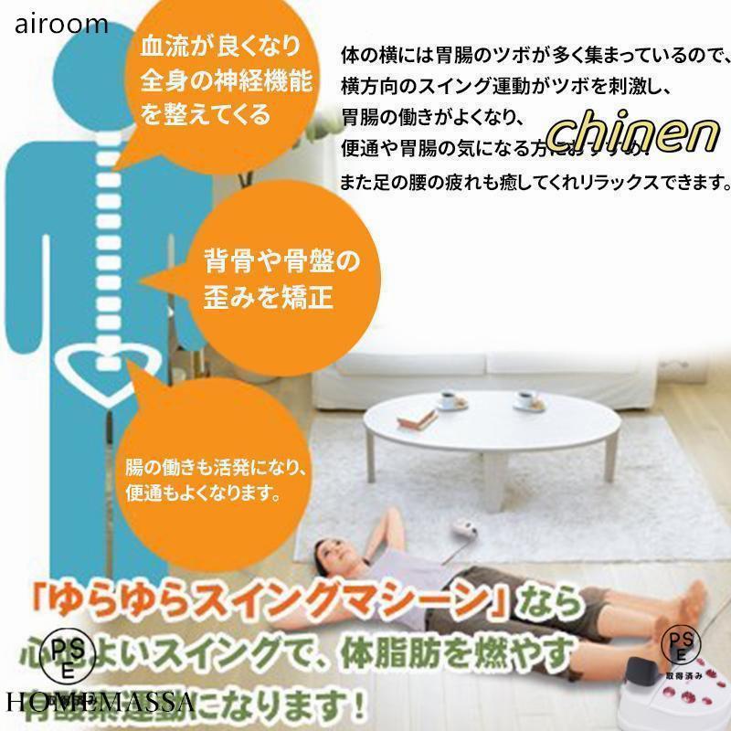 足 マッサージ 機 金魚 運動 器 振動 マシン フット マッサージャー 温 