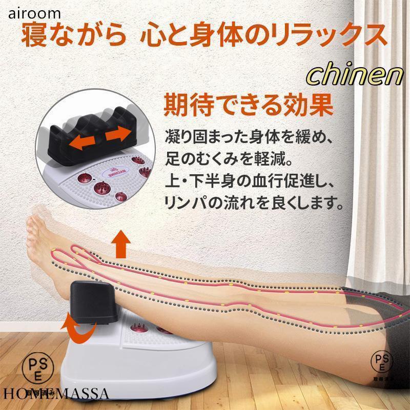 足 マッサージ 機 金魚 運動 器 振動 マシン フット マッサージャー 温