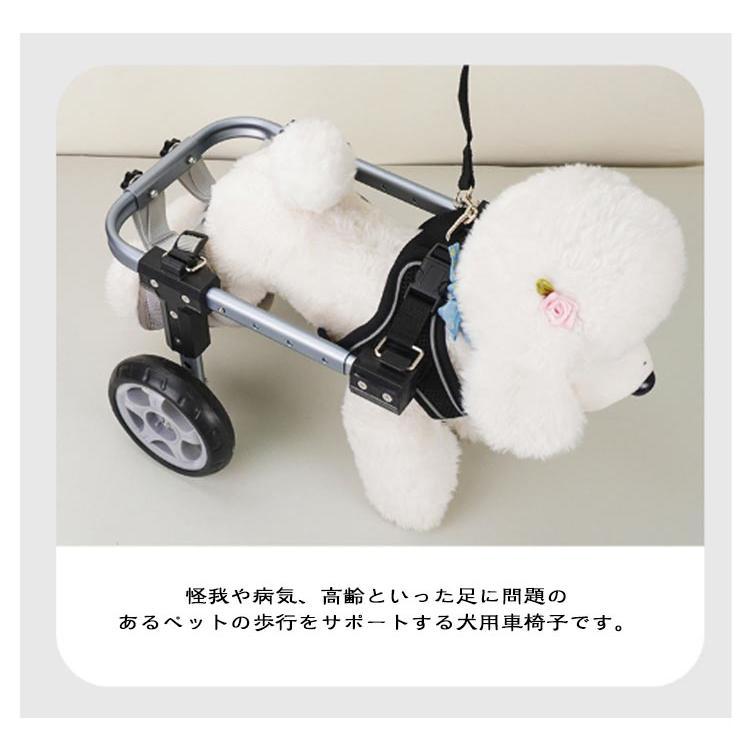 歩行補助器 2輪 ペット車椅子 犬用歩行器 4輪 車輪 中型犬 小型犬 歩行
