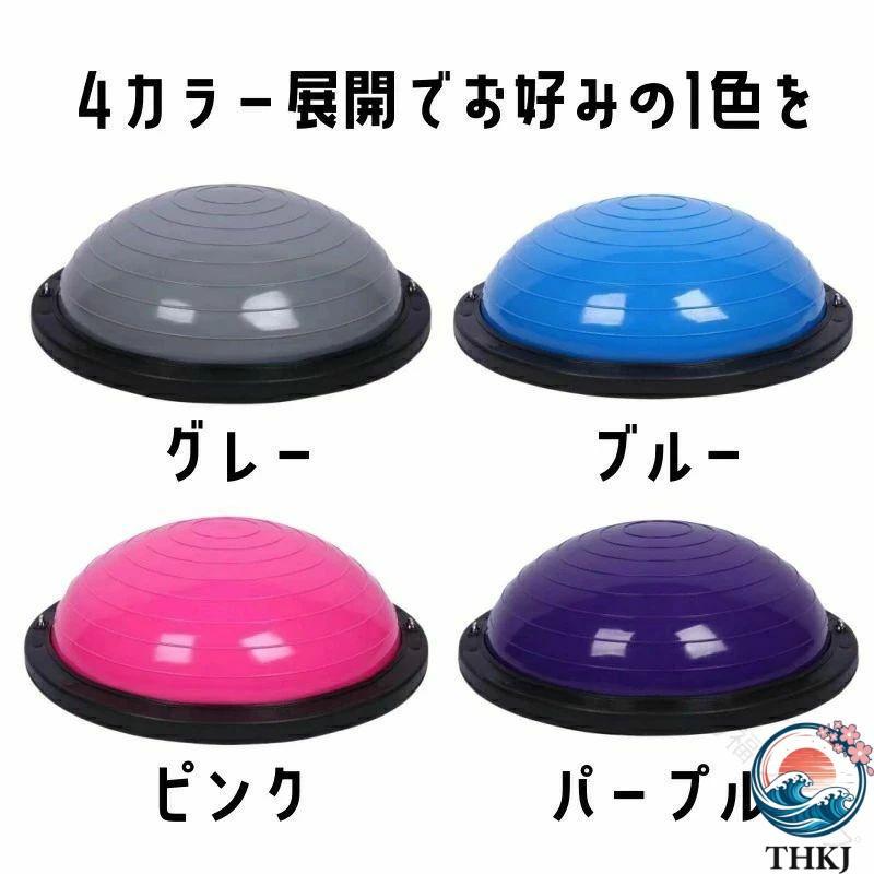 バランスボール 45cm 60cm 子供用 半円型 半円 バランスドーム