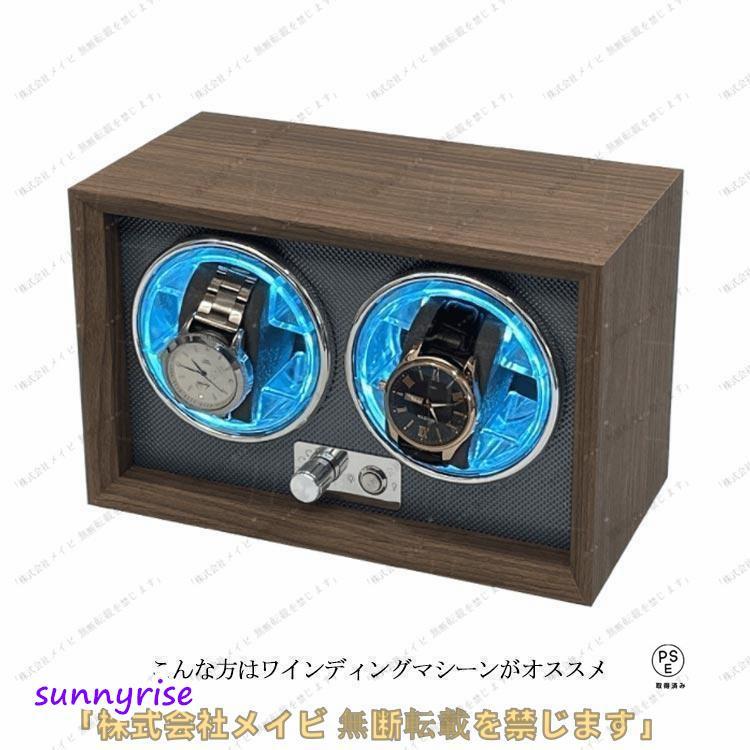 ワインディングマシーン 2本巻 LED 高級感満々のクルミ木 げ機 機械式 時計自動巻き上げ メンズ レディス ウォッチワインダー 超静音 腕時計 自の画像