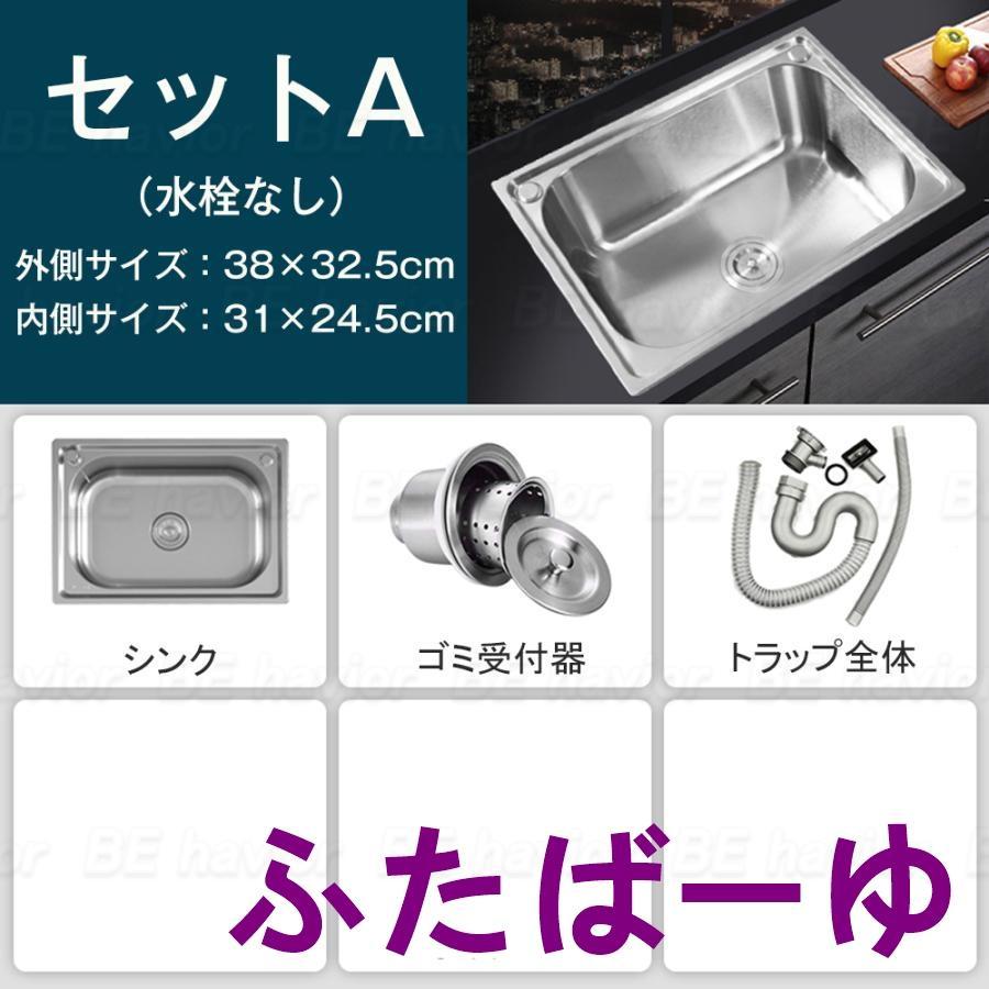 ステンレス シンク 流し台 簡易 水回り タンク DIY キッチン ステンレス製 SUS304 一槽シンク 耐摩耗 手入れやすい 厚手 台所 ゴミ受け 蛇口 混合水栓 結露防止の画像