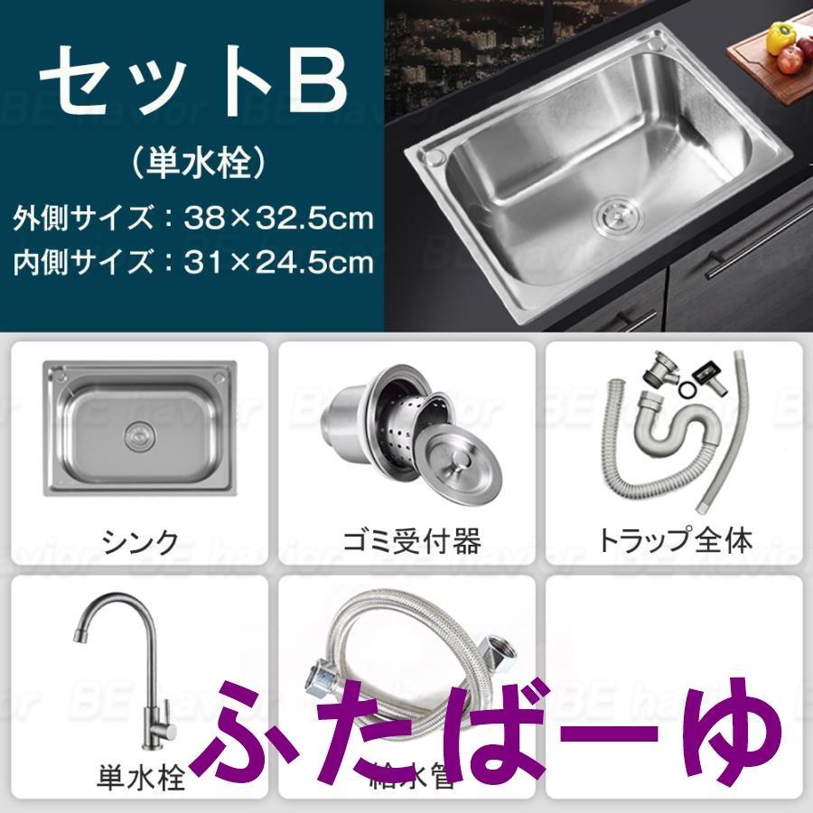 ステンレス シンク 流し台 簡易 水回り タンク DIY キッチン ステンレス製 SUS304 一槽シンク 耐摩耗 手入れやすい 厚手 台所 ゴミ受け 蛇口 混合水栓 結露防止の画像