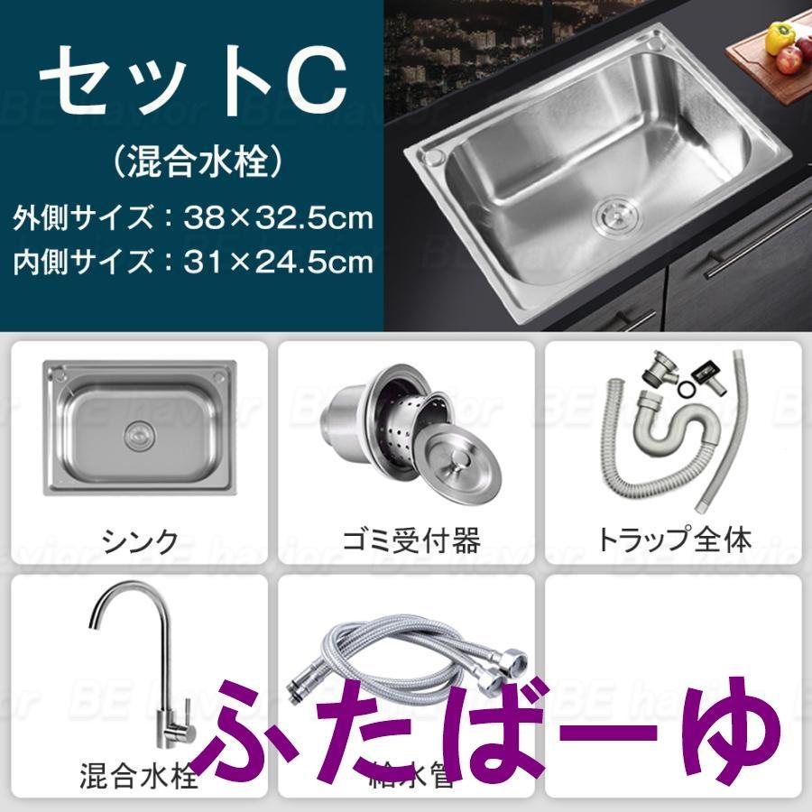 ステンレス シンク 流し台 簡易 水回り タンク DIY キッチン ステンレス製 SUS304 一槽シンク 耐摩耗 手入れやすい 厚手 台所 ゴミ受け 蛇口 混合水栓 結露防止の画像