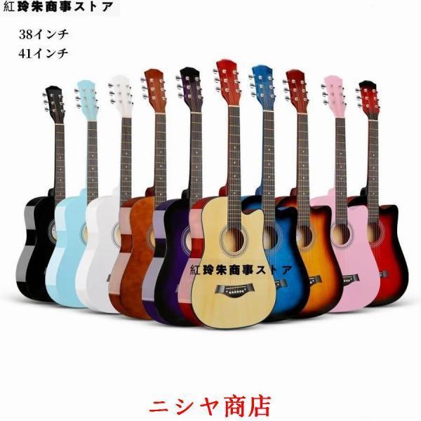 アコースティックギター 38インチ つや消し 初心者セット ギター