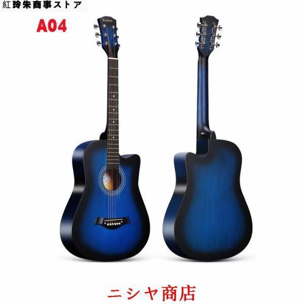 アコースティックギター 38インチ つや消し 初心者セット ギター
