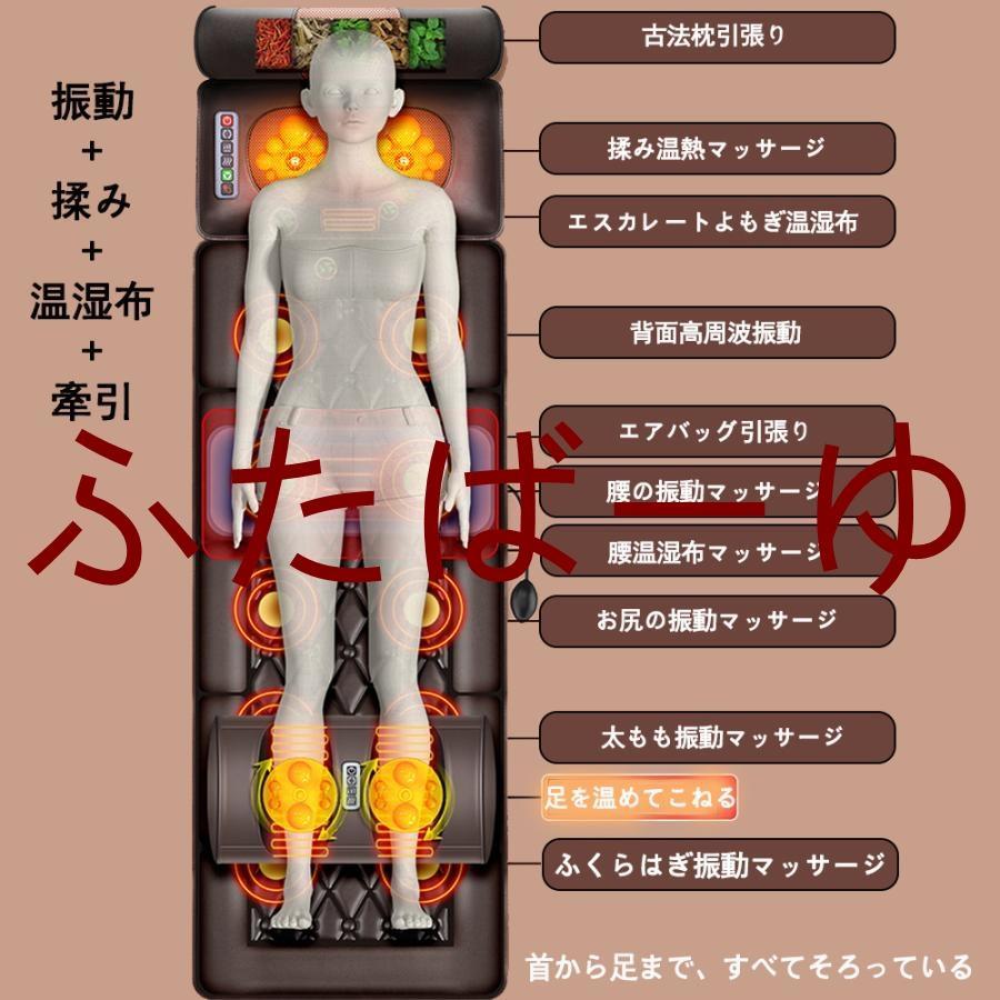 2026強化版】マッサージ器 多機能全身マッサージシート 折り畳み式