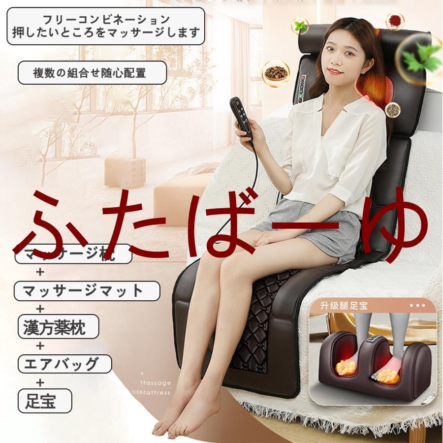 2026強化版】マッサージ器 多機能全身マッサージシート 折り畳み式