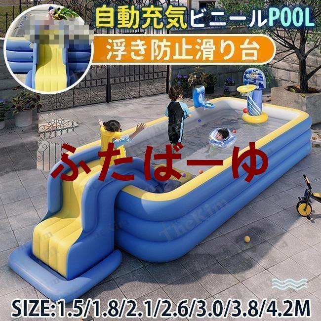 新型 プール 子供用プール 滑り台付き 家庭用プール 自動膨張 エアープール 大型 空気入れ 収納便利 猛暑対策 アウトドア 水遊び お庭 お中元_5