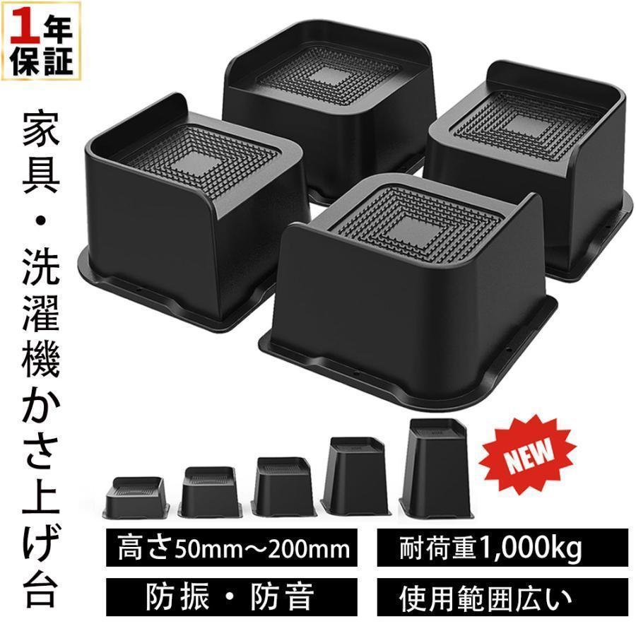 高さ調整 継ぎ脚 かさ上げ 家具脚 洗濯機用置き台 かさ上げ台 テーブル脚 机 4点セット ベッド 高さをあげる こたつ 足 継ぎ足し 5cm 7.5cm 10cm 15cm 20cm（Yahoo!・Buddyストア）