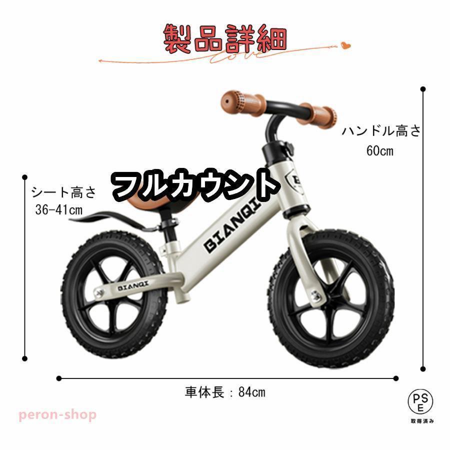 バランスバイク キックバイク ペダルなし自転車 キッズバイク 乗用玩具
