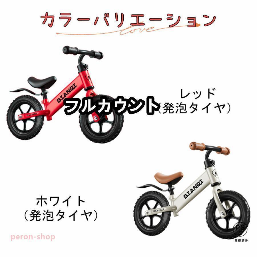 バランスバイク キックバイク ペダルなし自転車 キッズバイク 乗用玩具