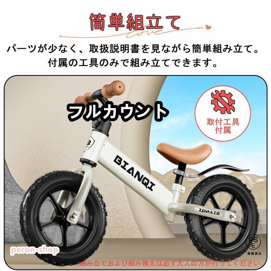 バランスバイク キックバイク ペダルなし自転車 キッズバイク 乗用玩具